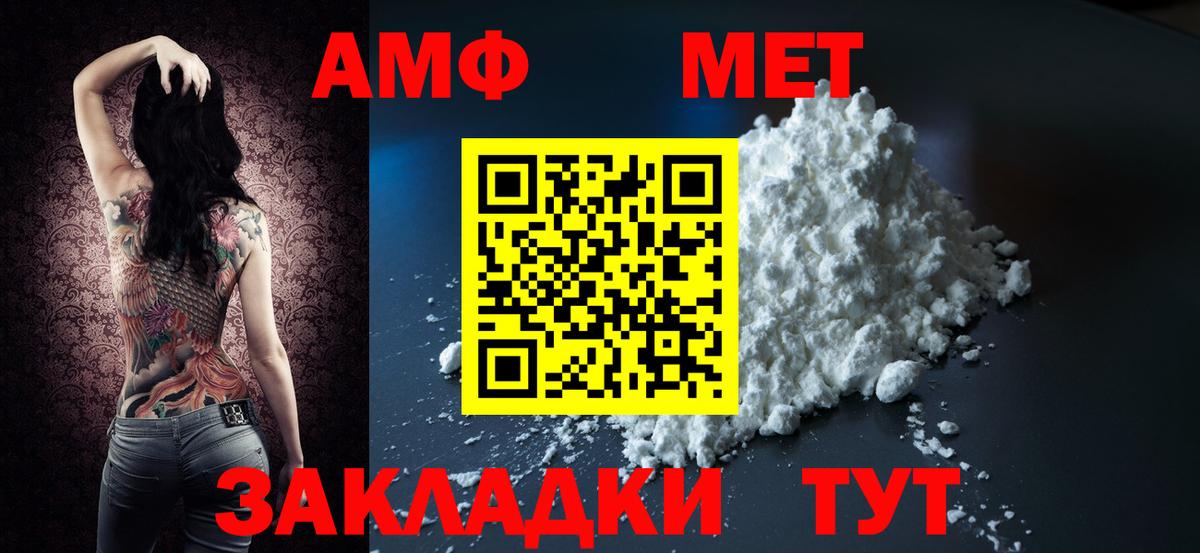 Amphetamine VHQ Советская Гавань