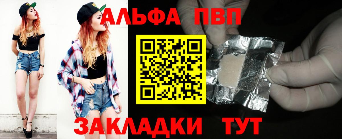 А ПВП крисы CK Советская Гавань