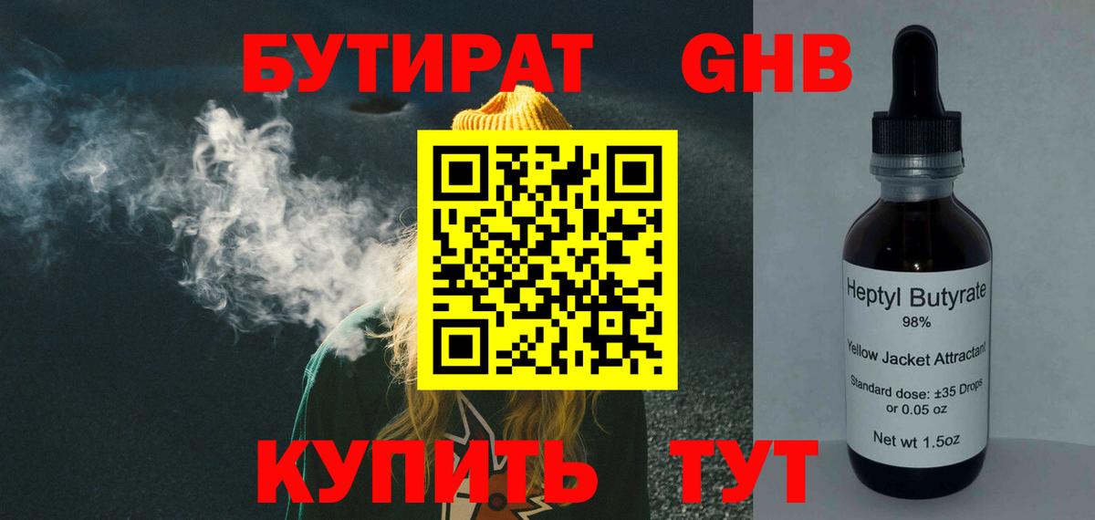 Советская Гавань  БУТИРАТ буратино  Вход с VPN 
