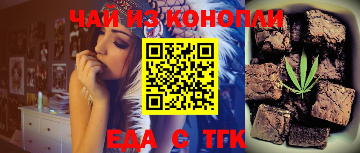 Советская Гавань  Еда ТГК марихуана  Вход с VPN 