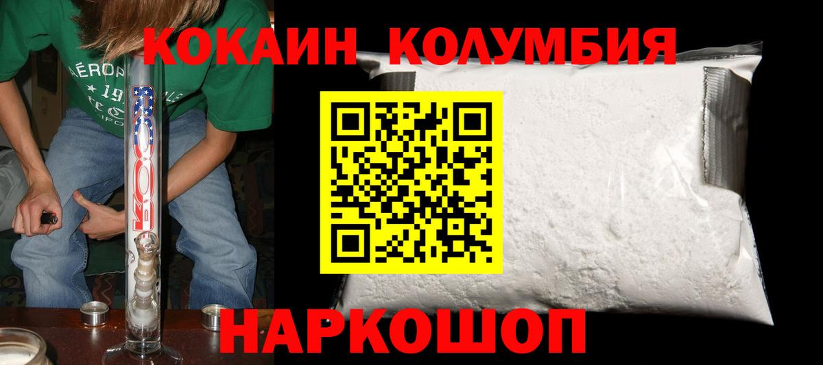 Cocaine FishScale Советская Гавань