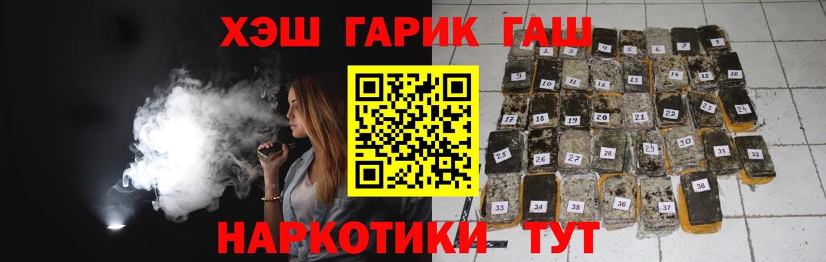 Советская Гавань  ГАШИШ гарик  ГАШИШ Ice-O-Lator  Вход с VPN 