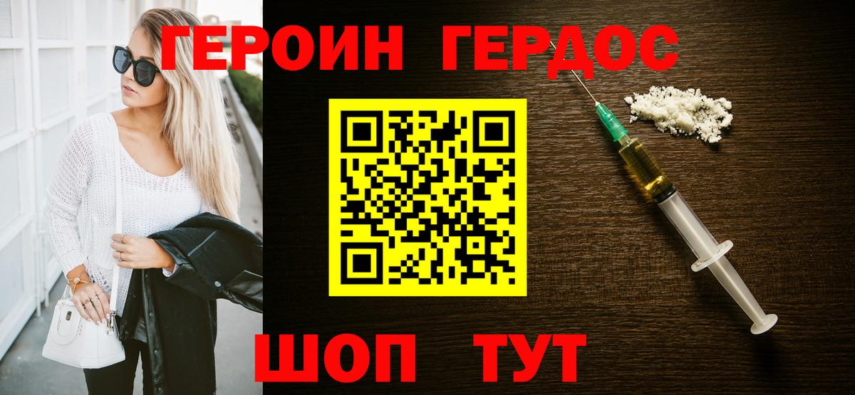 Советская Гавань  Героин белый  Вход с VPN 