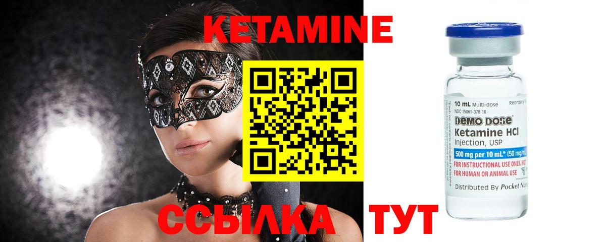 Советская Гавань  КЕТАМИН ketamine  Вход с VPN 