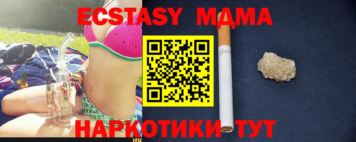 МДМА кристаллы  МДМА Molly  Советская Гавань  Вход с VPN 