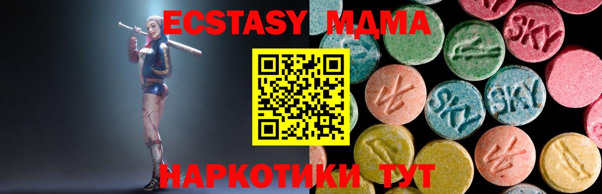 MDMA VHQ Советская Гавань