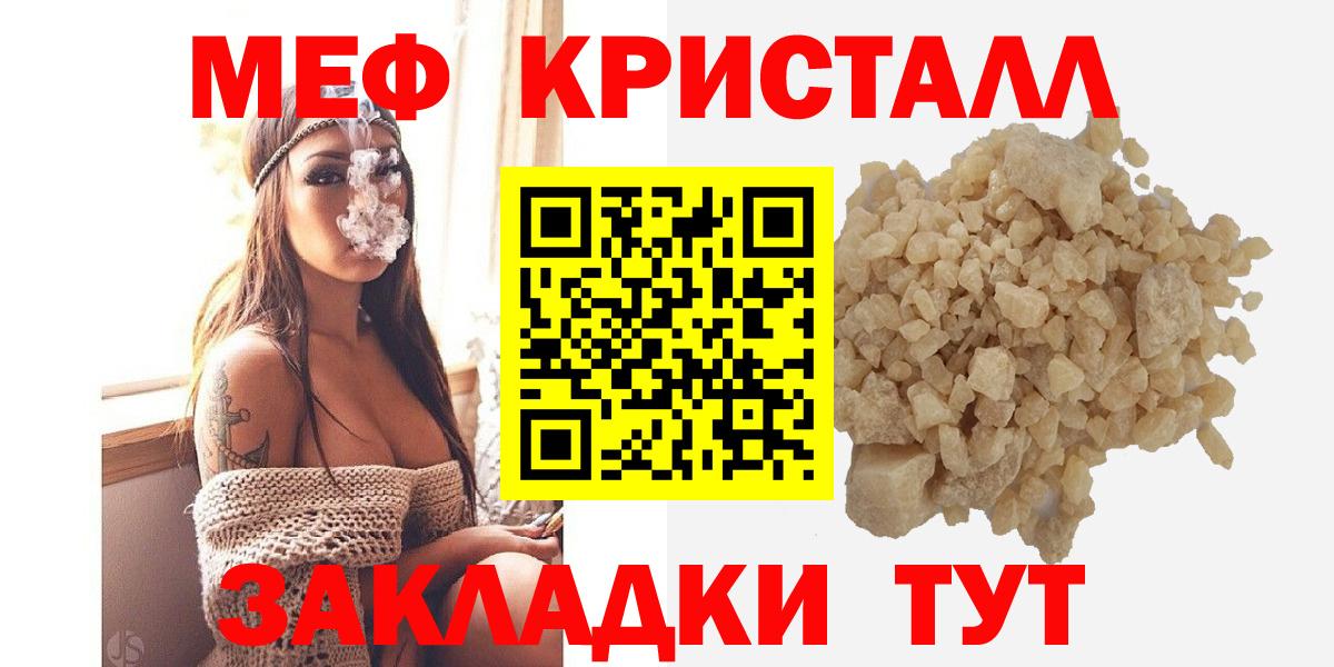 Меф мяу мяу мука Советская Гавань