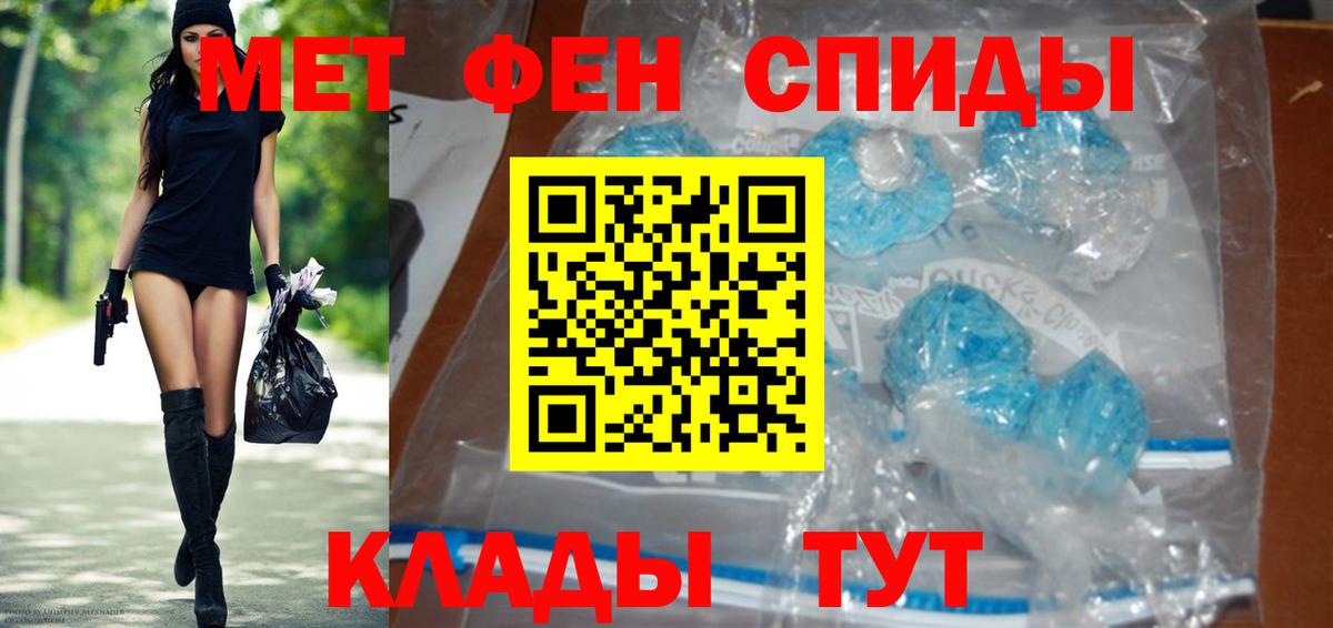 МЕТАМФЕТАМИН мет Советская Гавань