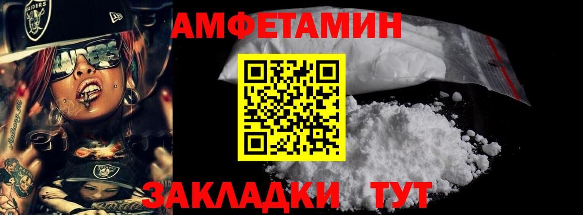 Советская Гавань  МЕТАМФЕТАМИН винт  Вход с VPN 