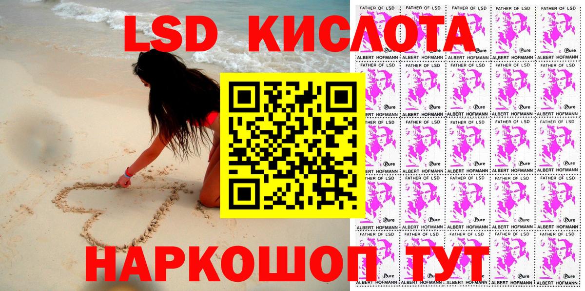 Наркотические марки 1,8мг Советская Гавань