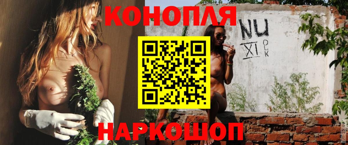 Канабис конопля Советская Гавань